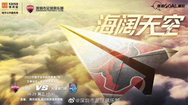 华体会网页版-深足VS津门虎：双外援对阵 谢维军巴顿连续首发