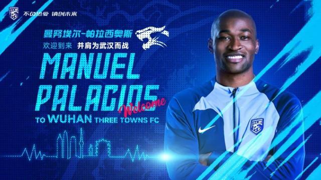 官方：三镇官宣成都蓉城外援帕拉西奥斯加盟